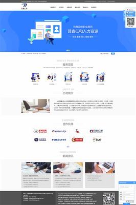 山西網(wǎng)站建設(shè)推廣服務(wù)匯總:山西網(wǎng)上服務(wù)平臺官網(wǎng)|2024年08月素材