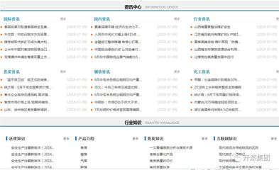 開灤集團煤炭銷售電子商務平臺正式投入運行