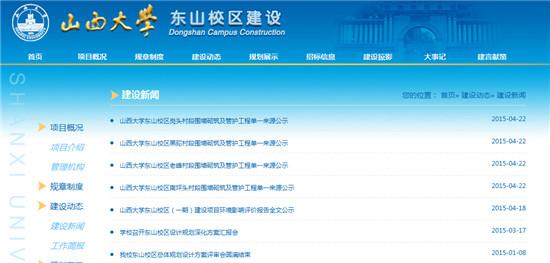 山西大學東山新校區居然藏著3座明晉王墓?里面有``````