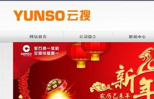 供應(yīng)官網(wǎng)35號(hào)模板 山西網(wǎng)站建設(shè),供應(yīng)官網(wǎng)35號(hào)模板 山西網(wǎng)站建設(shè)生產(chǎn)廠家,供應(yīng)官網(wǎng)35號(hào)模板 山西網(wǎng)站建設(shè)價(jià)格