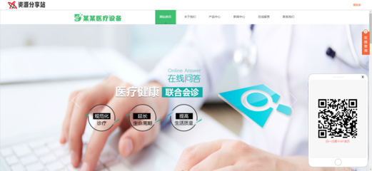 山西網站建設-醫療業搭建網站的優勢
