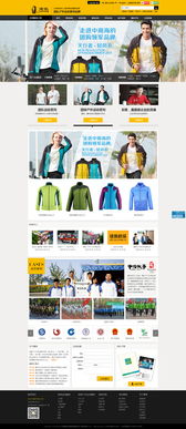 運動產(chǎn)品品牌網(wǎng)站建設(shè)——尚網(wǎng)匯智助力企業(yè)開拓線上市場