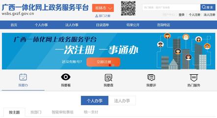 桂林市2018年政府信息公開工作年度報告分析及對山西網(wǎng)站建設(shè)的啟示