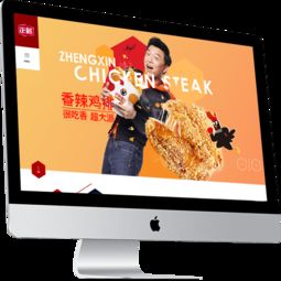 正新品牌集團(tuán)加盟型網(wǎng)站建設(shè) 助力快消食品行業(yè)在山西市場(chǎng)騰飛