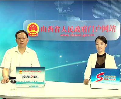 聚焦轉型項目建設年 山西以網站建設為抓手，加速數字化轉型新步伐